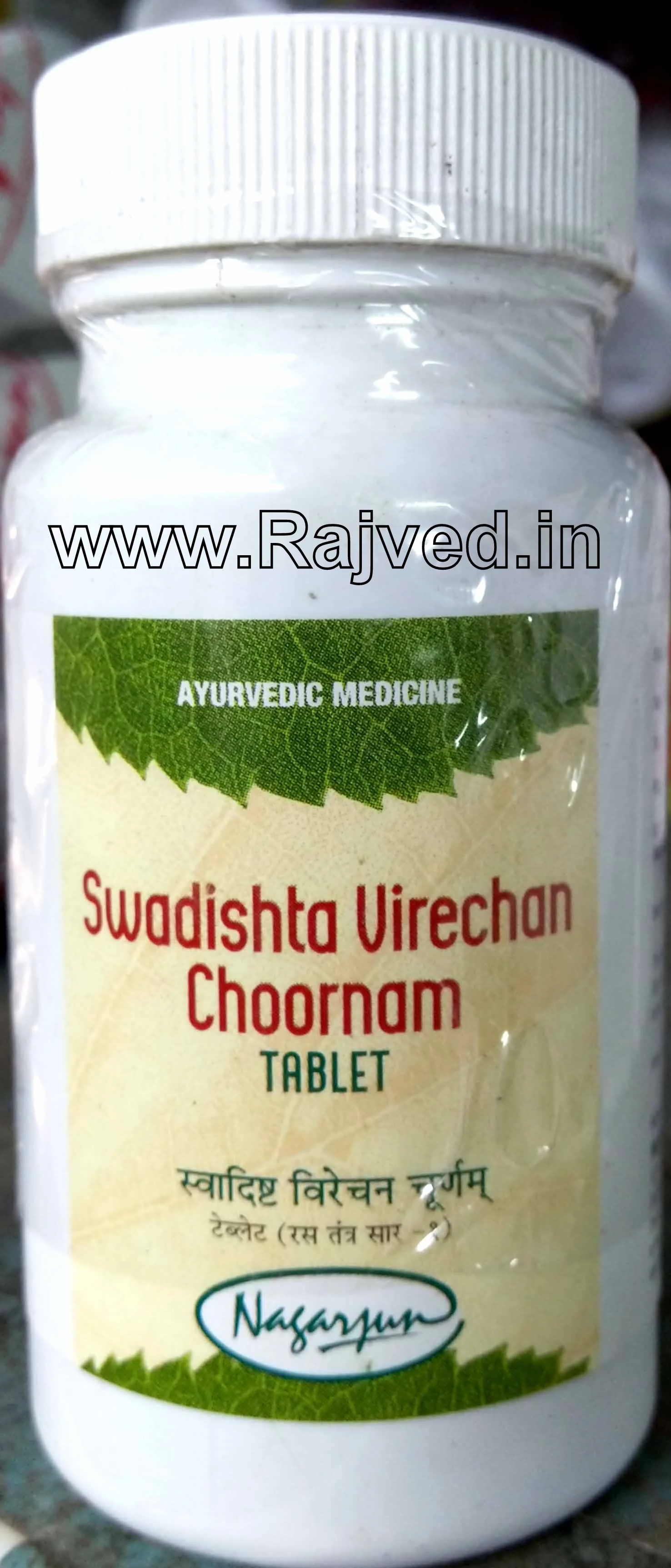 swadishta virechan tablet 500 gm upto 20% off free shipping nagarjun pharma gujarat